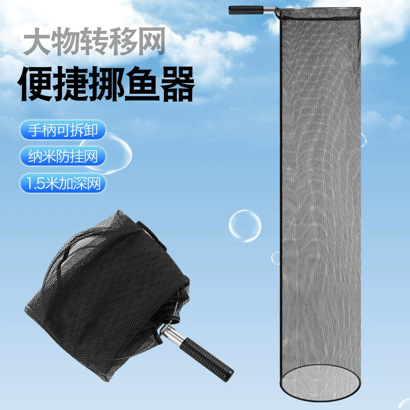 Передача и копирование сети удобно перемещать рыбу из нержавеющей стали