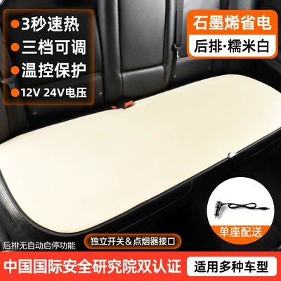Seat cushion, seat cover – Heated Seat Cushion Graphene Winter - cy-228m-color-rear-row-graphene-heating-1224v-car-universal
