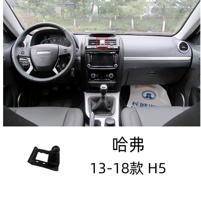 Car phone holder 3rd generation H6/H5/H2/M6/F5/H9/F7X big - 13-18-haval-h5