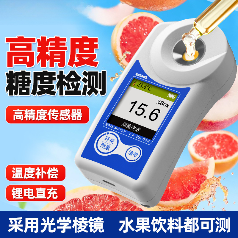 西瓜葡萄水果糖度计测糖仪高精度甜度计测试仪糖分检测仪器