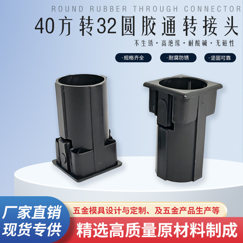 40 Square to 32 Round Plastic Adapter Black Plastic Reducer Connector Acid and Alkali Resistant High Insulation Accessory 40 Square to 32 Round Plastic Adapter Black Plastic Reducer Connector Acid and Alkali Resistant High Insulation Accessory