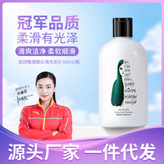Eulang Amino Acid Smooth Shampoo, Refreshing Oil Control & Smoothing Shampoo, Nourishing & Nutrient Shampoo