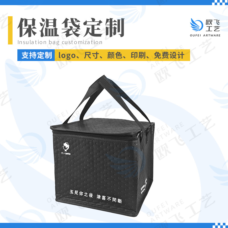 中秋月饼礼盒保温袋大闸蟹保鲜包装无纺布外卖手提保温袋蛋糕保温