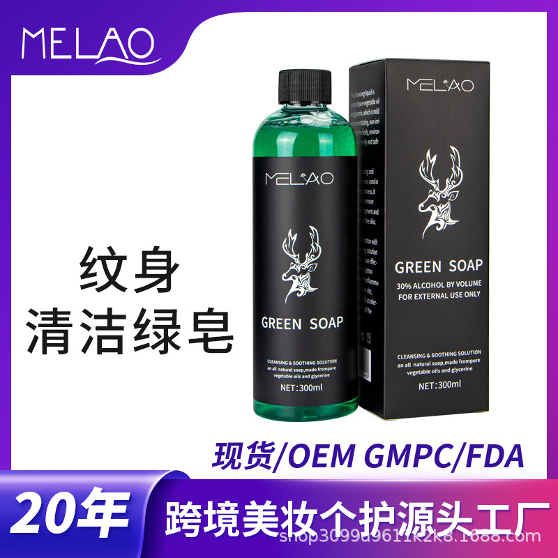 Transfronterizo MELAO tatuaje limpieza jabón verde 300ml suave HIDRATANTE PIEL tatuaje limpieza solución jabón cuidado al por mayor