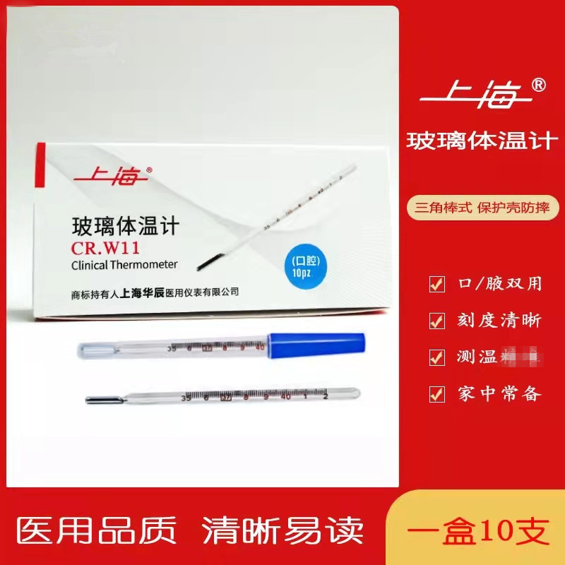 Glass oral thermometer