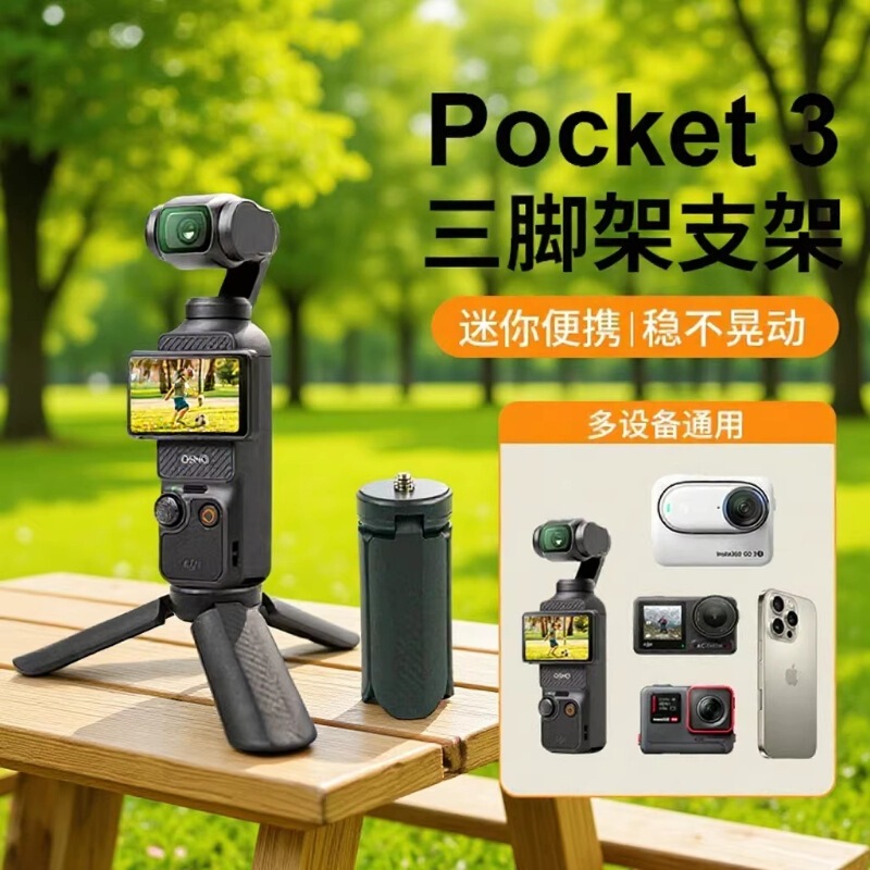 Dji Pocket Mini Portable Small Tripod Desktop Stand for Osmo Camera Accessories Extension Rod Tripod