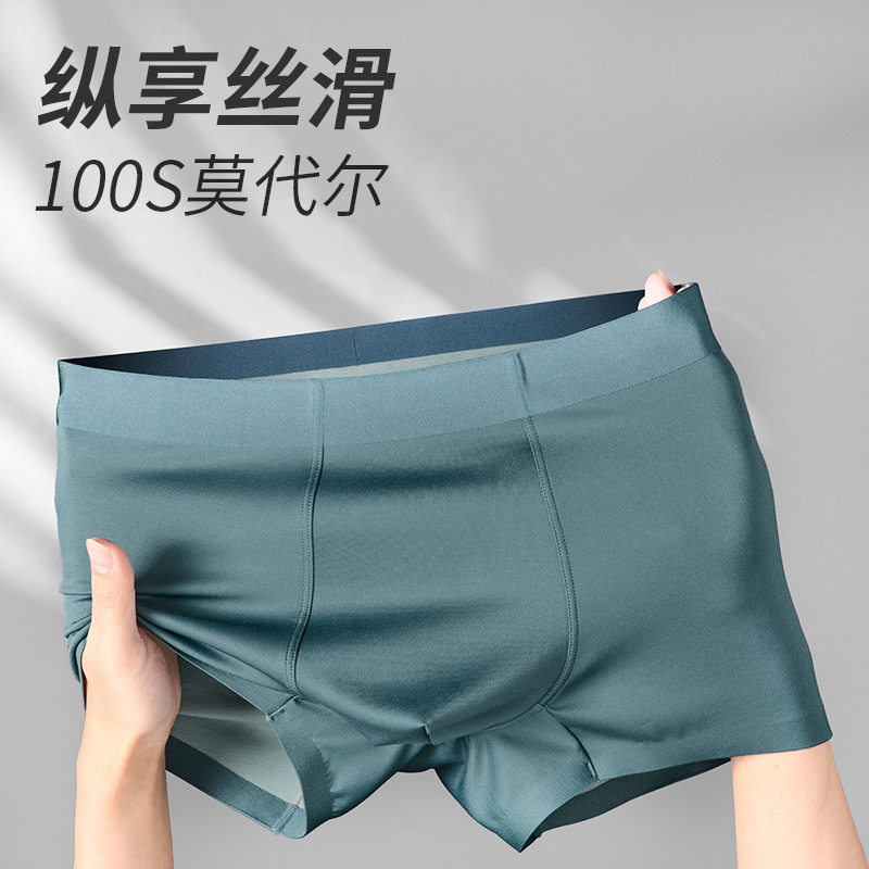 Summer and Spring 100s Modal Men's Underwear, Dual Color Silk Straight Leg Pants, Men's Warm Without Marks Four Corner Pants, Men's Factory Edition