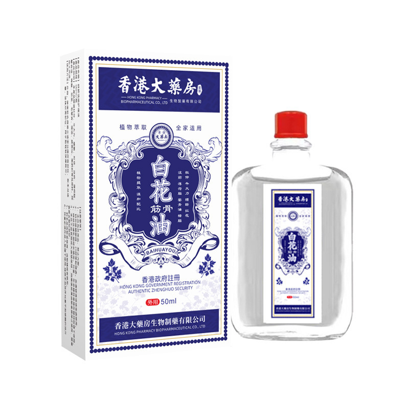 【在庫あり短納期】香港薬局 漢方薬 チャンヨン ハスの花苗灸液苗処方 片頭痛エッセンシャルオイル 万華筋骨油|undefined
