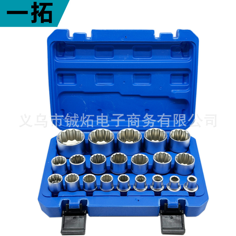 21件套六角多齿梅花套筒扳手套装修车工具大飞套头组套套装19件套|undefined