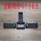 3 camera positions + 3 mobile phone holders (metal version)