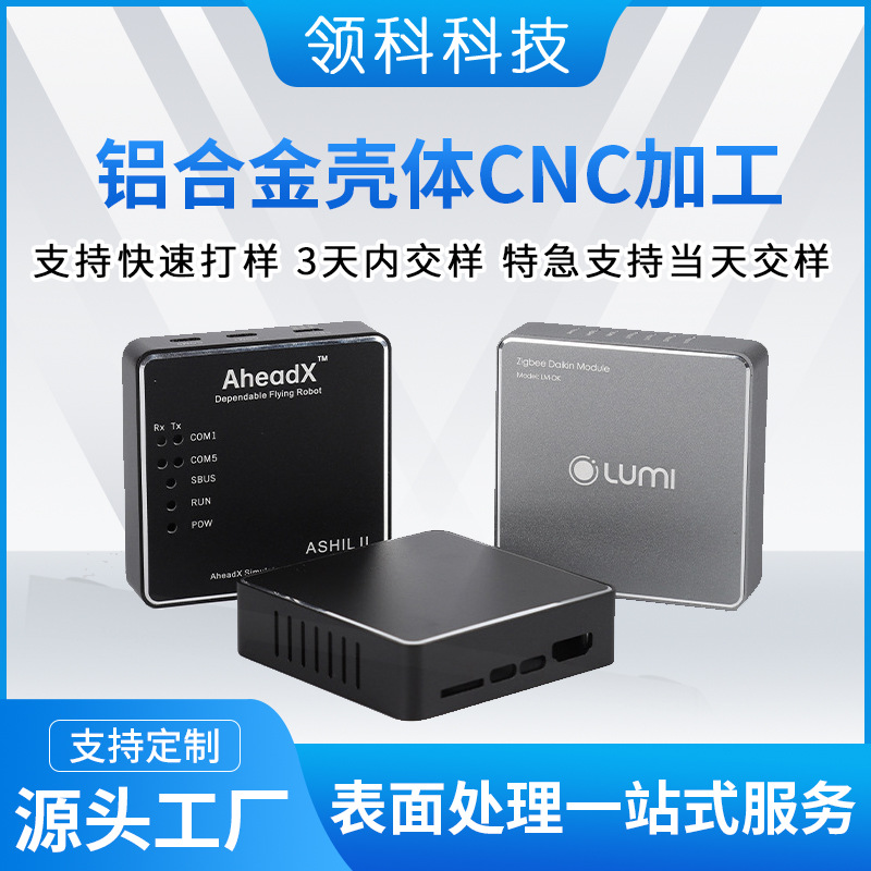 厂家直销S218-80x80铝合金外壳金属外壳HDMI分配器壳蓝牙播放盒