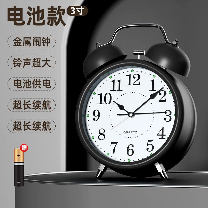3英寸 机械打铃闹钟【专治起床困难】复古黑【送电池】