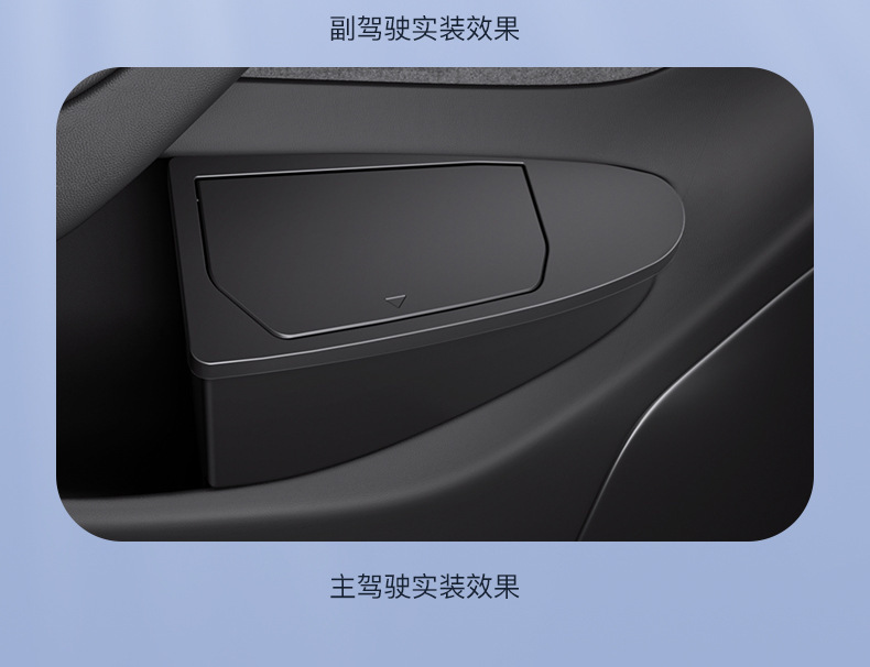 Suitable for the New Version of Tesla Model Y/3 Door Storage Box Storage Box Car Trash Can Accessories
