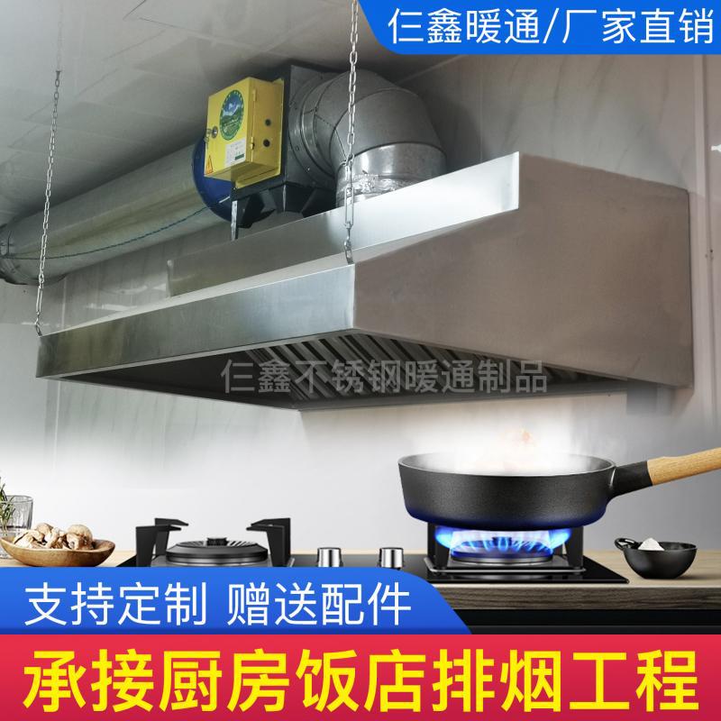 不锈钢油烟罩商用抽烟机净化器炸鸡店饭店厨房强力抽油烟机排烟罩