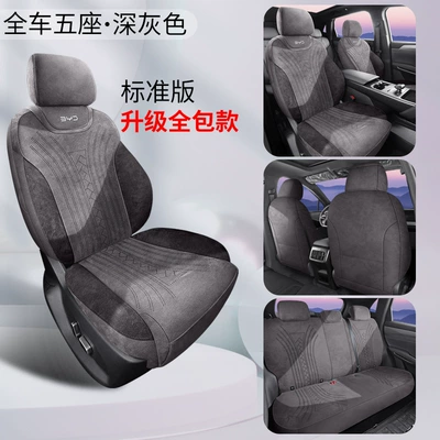 Modelə uyğun (Original) oturacaq örtükləri | Cushion Seat Covers - standard-version-dark-gray-front-row-360-all-inclusive-customization-song-pro-second-generation