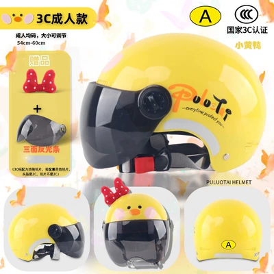 Summer Helmet Class A Parent-child – Motosiklet kaskı (dəbilqə) - 3c-adult-small-yellow-duck-tea-short-mirror-bow