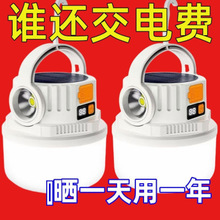 太阳能露营充电户外超长续航帐篷家用应急灯野营充电式照明灯摆摊