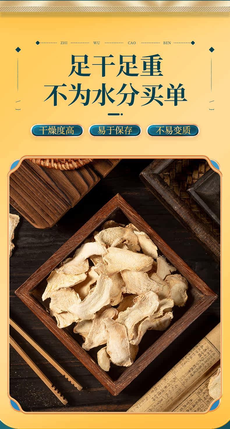Dried Ginger Slices Gan Jiang 500g Yunnan Luoping Old Ginger for Tea and Cooking specifications
