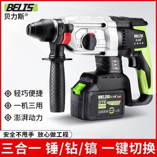 German Rechargeable Electric Hammer Impact Drill Dual-Purpose Brushless High-Power Industrial Grade Concrete Lithium Impact Drill Electric Hammer