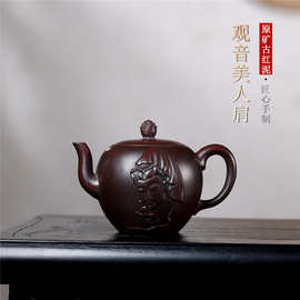 宜兴紫砂壶 原矿古红泥观音美人肩手工茶壶茶具批发一件代发