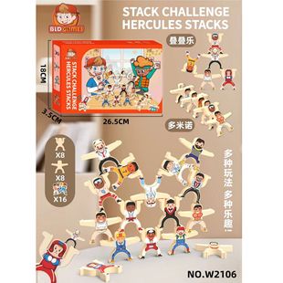 Cross-Border Children's Hercules Jenga Desktop Stacking Balance Training Stacking Building Blocks Parent-Child Early Education Educational Toys