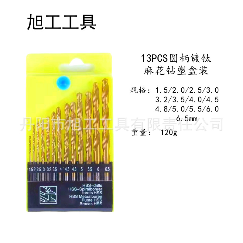 13PCS镀钛麻花钻头19PCS本色麻花钻塑盒套装