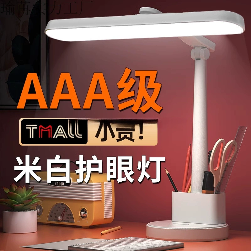 # Немецкая настольная лампа для защиты глаз, обучение, класс ААА, студенческая детская домашняя работа, прикроватная лампа для чтения, анти-близорукость 1146