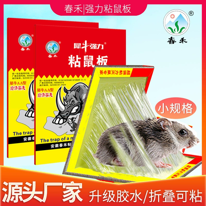 Новая липкая доска для мыши мышеловка в наличии мышеловка липкая доска для мыши бытовой липкий клей для мыши оптовая продажа с фабрики