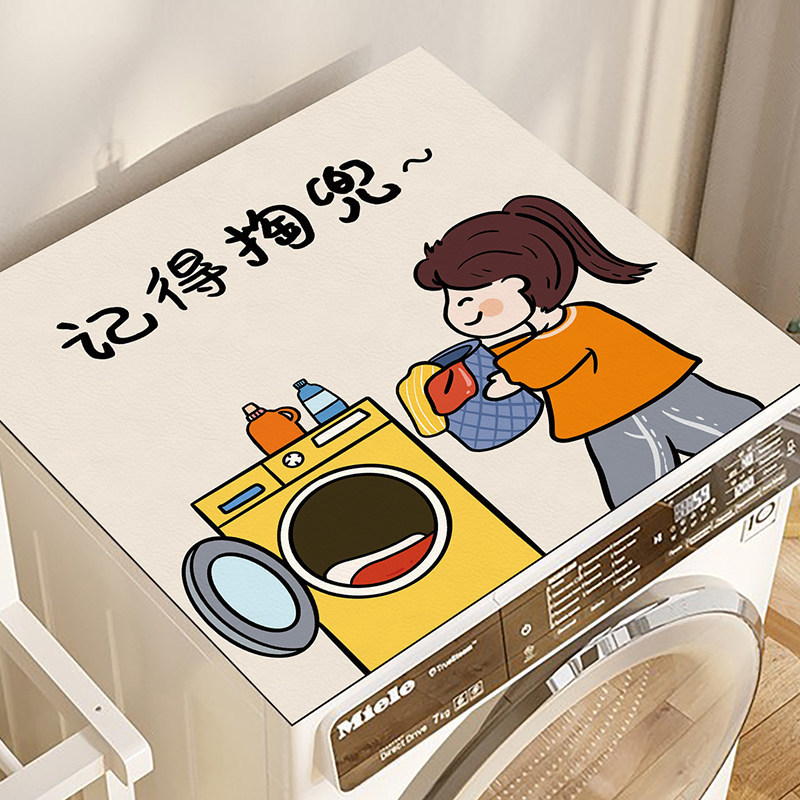 Remember to Use the Pocketed Dust-Proof Mat for the Drum Washing Machine, the Water-Absorbing Quick-Drying Diatomaceous Earth Cover Cloth, and the Sun-Proof and Dust-Proof Refrigerator Mat