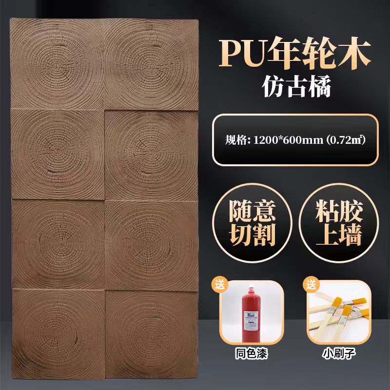 PU piedra anticorrosión imitación madera podrida tablero decorativo villa pared exterior madera a cuadros pared de fondo interior y exterior retro anillo anual cultura de piedra