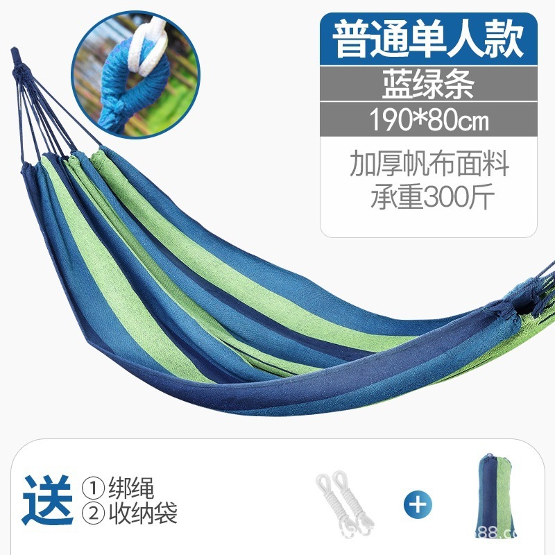 大人ハンモックアウトドアブランコ野外アンチ横転防止大人二人掛けチェア寮室内キャンプ子供用ピクニック