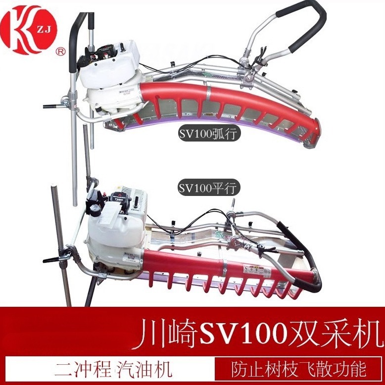川崎SV100双人茶叶采摘机 三菱T320自动采茶机 平弧形茶叶修剪机