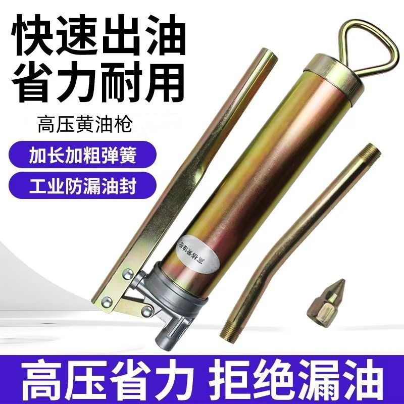 打黄油机手动重型牛油枪注油器工具黄油抢小型高压器黄油枪手E18