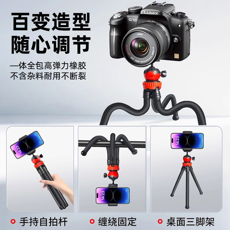 百变八爪鱼手机支架户外自拍vlog懒人追剧多功能加粗八爪鱼三脚架 - 3