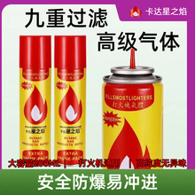 高纯度打火机补充气体通用型打火机充气体丁烷气打火机充气瓶