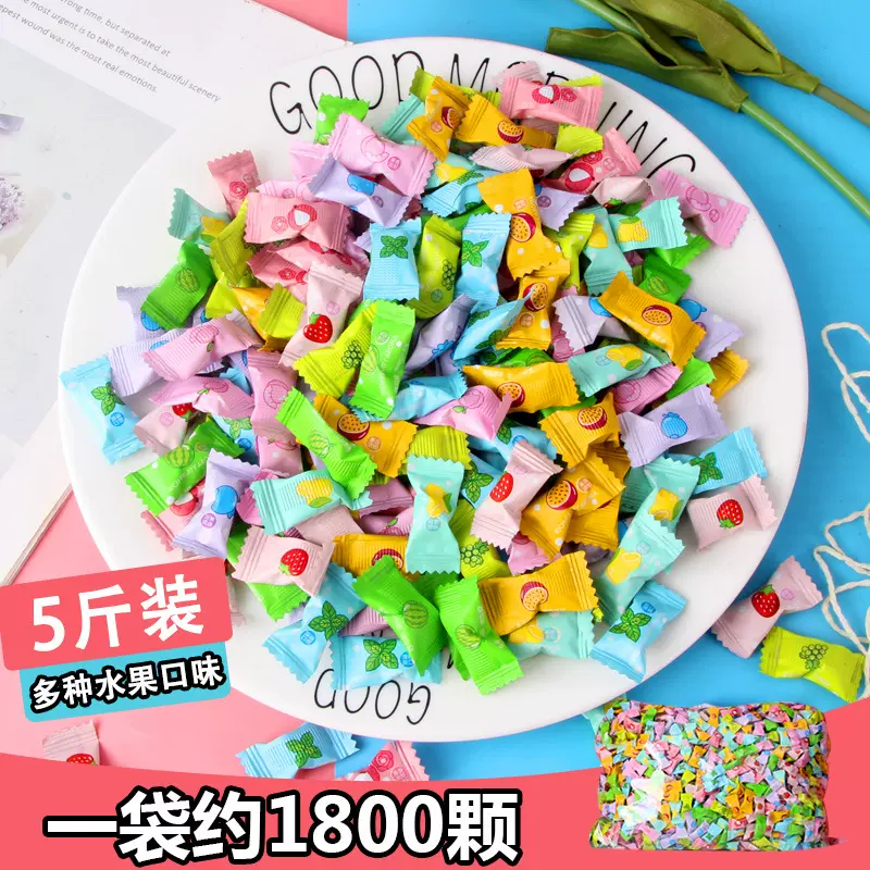 2500克袋装水果糖混合维c薄荷糖硬糖儿童散装休闲超市喜糖小零食