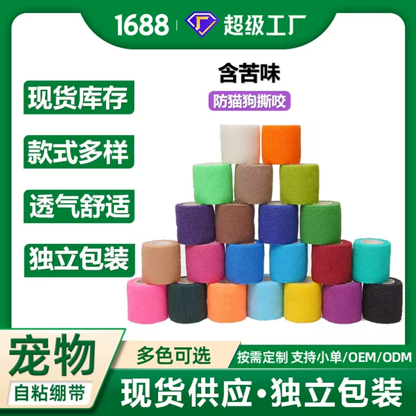 Directly from the manufacturer, non-woven self-adhesive elastic bandage for pets, anti-dirt bandage for outdoor use, bitter-tasting anti-bite bandage for cats and dogs