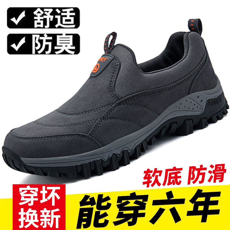 Autumn and Winter Slip-on Men's Shoes Middle-aged and Elderly Waterproof Non-slip Walking Shoes Soft-soled Lightweight Sports Casual Shoes Elderly Shoes Autumn and Winter Slip-on Men's Shoes Middle-aged and Elderly Waterproof Non-slip Walking Shoes Soft-soled Lightweight Sports Casual Shoes Elderly Shoes