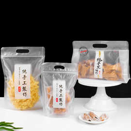 烘焙包装饼干零食袋子桃酥麻花干果坚果打包包装袋中式点心食品袋