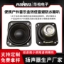 便携式全频音频器件喇叭