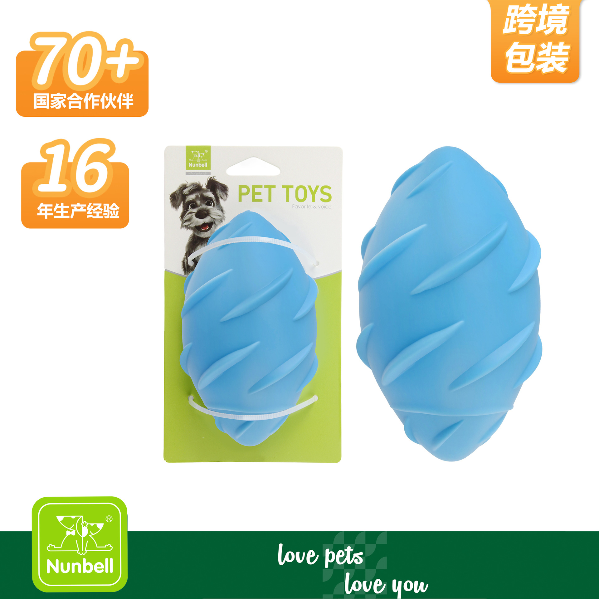 Cross-Border Bite-Resistant Dog Toy with Sound Tpr Rugby Ball for Teeth Grinding and Cleaning Interactive Training and Boredom Relief Pet Toy