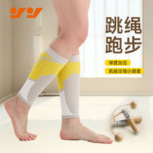 运动护腿套跳绳跑步马拉松户外肌能压缩护小腿篮球健身护腿袜套