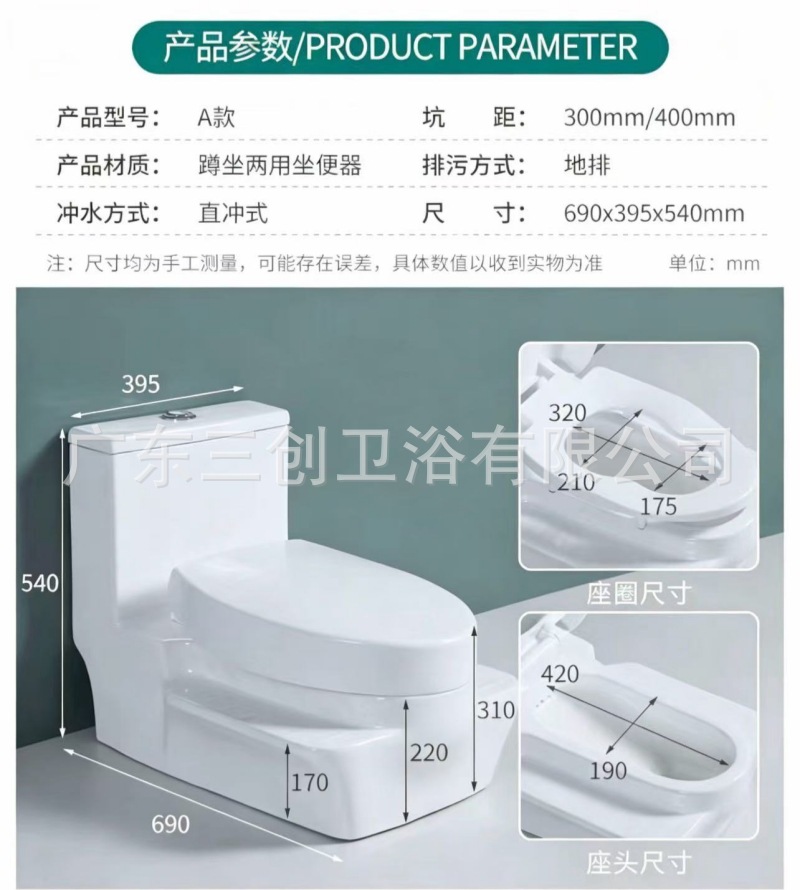 蹲坐两用马桶9001S-详情页 (18).jpg