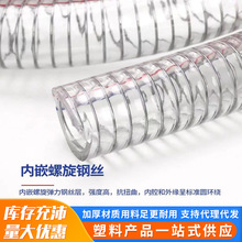 厂家直供PVC钢丝软管耐磨耐压加厚洗车螺旋塑料无味透明钢丝管