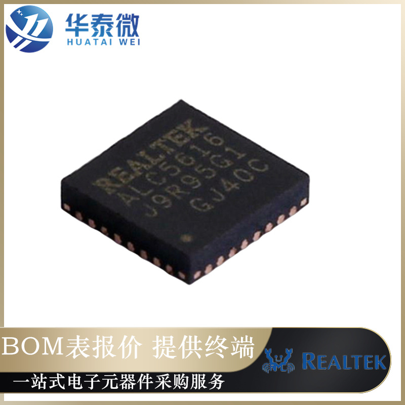 ALC5616-CGT 丝印ALC5616 封装QFN32 音频编解码器芯片 原装正品