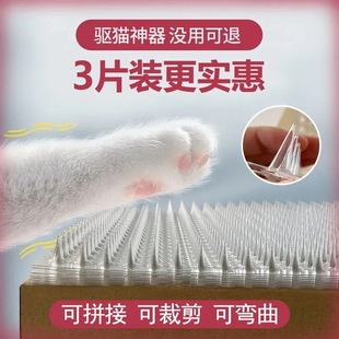 Anti-cat Stab Nail Go to Bed Disorderly Urine Anti-dog Scratch Sofa Artifact Anti-cat Net Climbing Stab Pad Non-spray Repel Isolation Zone