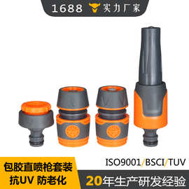 跨境亚马逊塑料包胶多功能家庭洗车直喷枪花园浇花浇水高压喷头