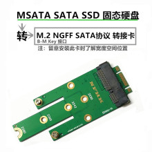 NGFF�D�ӿ� msata�̑BӲ�P�DM.2 SATA�f�h�ӿ� �D�Q�^ �yԇ��