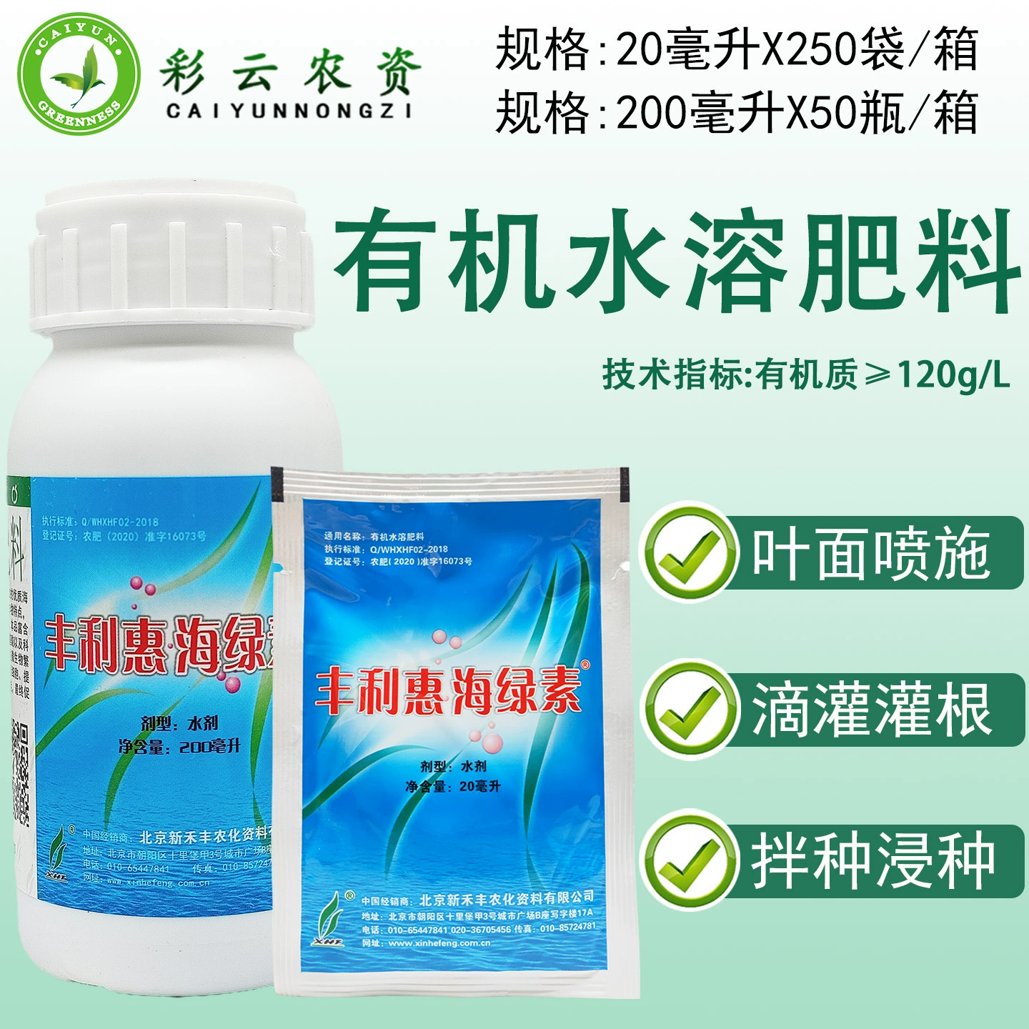 Fenglihui Фитоцианин Удобрение из морских водорослей Виноград Клубника Арбуз Растение Органическое водорастворимое удобрение Питательный раствор Листовое удобрение