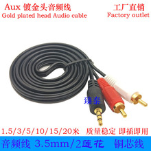 3.5mmһ�ֶ����l�� 3.5�D�pɏ�� ��X�����B�Ӿ�2RCA��푾�